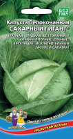 Капуста б/к Сахарный гигант - купить с доставкой