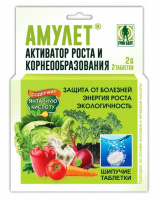 Амулет, 2г - купить с доставкой