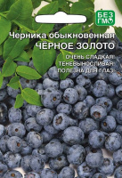 Черника Черное Золото - купить с доставкой