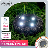 Фонарь садовый на солнечной батарее Камень-гранит, h=3,5 см, d=12 см, 4 led, пластик - купить с доставкой
