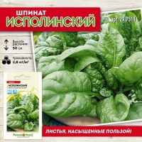 Шпинат Исполинский - купить с доставкой