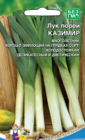 Лук Порей Казимир - купить с доставкой