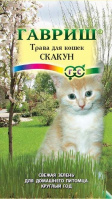 Трава для кошек Скакун - купить с доставкой