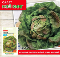 Салат кочанный Мэй Кинг - купить с доставкой