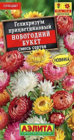 Гелихризум Новогодний букет, смесь сортов - купить с доставкой