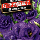 Темно-фиолетовая