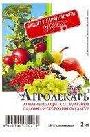 Агролекарь 2мл - купить с доставкой