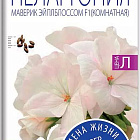 Светло-розовый