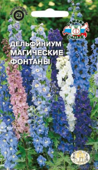 Дельфиниум Магические фонтаны