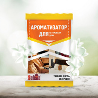 Ароматизатор для автомобиля и дома - купить с доставкой