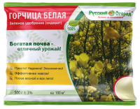 Сидерат Горчица белая 500 гр. - купить с доставкой