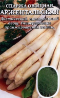 Спаржа Аржентельская - купить с доставкой