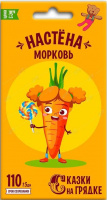 Морковь Настена, семена Сказки на грядке - купить с доставкой