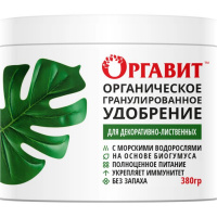 Удобрение Оргавит Для декоративно-лиственных, 380мл - купить с доставкой