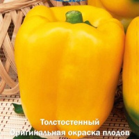 Перец сладкий Золотой бочонок - купить с доставкой