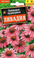 Эхинацея пурпурная Ливадия - купить с доставкой