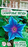 Ипомея нил Сапфировые Звезды - купить с доставкой