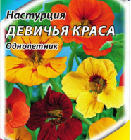 Настурция Девичья краса, смесь - купить с доставкой