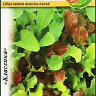 Салат листовой Эконом, смесь