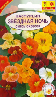 Настурция Звездная ночь, смесь сортов - купить с доставкой