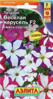 Петуния Веселая карусель F2, смесь сортов - купить с доставкой