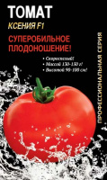 Томат Ксения F1 - купить с доставкой