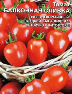 Томат Балконная Сливка