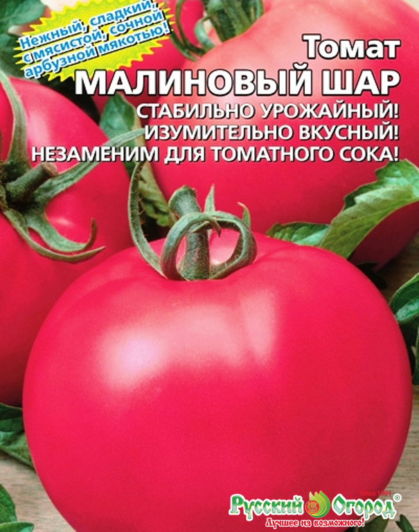 Томат Новогодние Шары Томат Новогодние Шары