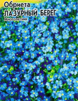 Обриета Лазурный берег - купить с доставкой