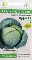 Капуста б/к Орфей F1 - купить с доставкой