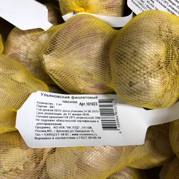 Стандарт поставки 3 Чеснок Ульяновский фиолетовый 