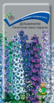 Дельфиниум Гигантская смесь окрасок