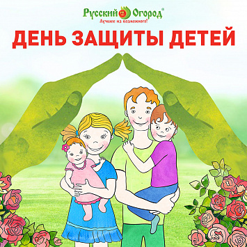русский огород день открытых дверей 2021. Смотреть фото русский огород день открытых дверей 2021. Смотреть картинку русский огород день открытых дверей 2021. Картинка про русский огород день открытых дверей 2021. Фото русский огород день открытых дверей 2021