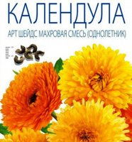 Календула Арт Шейдс махровая смесь - купить с доставкой