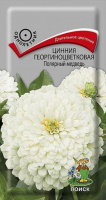 Цинния георгиноцветковая Полярный Медведь - купить с доставкой