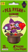 Базилик Ред Рубин, семена Сказки на грядке - купить с доставкой