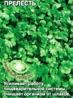 Кориандр (кинза) Прелесть - купить с доставкой