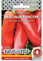 Перец острый Красный толстяк &quot;Кольчуга NEW&quot; - купить с доставкой