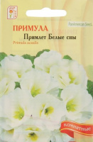 Примула Примлет белые сны - купить с доставкой
