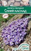 Обриетта гибридная синий Каскад - купить с доставкой
