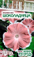 Ипомея нил Шоколадница - купить с доставкой