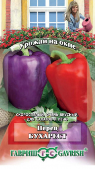 Перец Бухарест