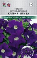 Петуния крупноцветковая Капри блу Еа F1 - купить с доставкой