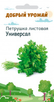 Петрушка листовая Универсал - купить с доставкой