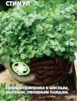 Кориандр (кинза) Стимул - купить с доставкой