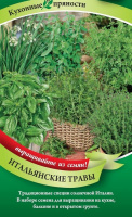Набор семян Итальянские травы - купить с доставкой