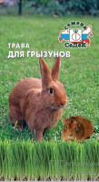 Трава для грызунов - купить с доставкой