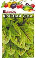 Щавель Красная Утка - купить с доставкой