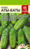 Огурец Аты-Баты - купить с доставкой