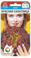 Салат листовой Красная салатница - купить с доставкой